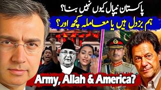 پاکستان میں نیپال کی طرح کا انقلاب کیوں نہیں آتا؟ کیا ہم بزدل اور بے غیرت ہیں؟ 