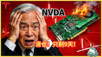 疯了！孙正义卖光英伟达，全部押注OpenAI！9天生死倒计时，输了就是万丈深渊！