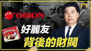 Behind Orion lies a little-known conglomerate empire: its rise and fall.