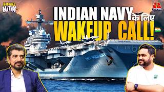 भारत क्यों नहीं बना पा रहा दुनिया की सबसे बड़ी Navy? | Padhaku Nitin | Aajtak Radio | Chinese Navy
