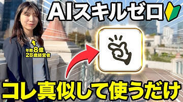 【全自動】難しいプロンプトは不要！全部勝手にやってくれるAIエージェントManusを徹底解説するで【初心者】