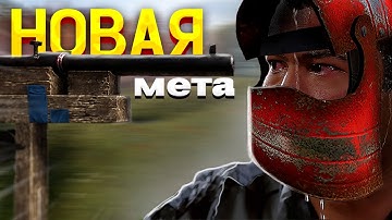 Он стоял на ПЛИТЕ и НЕ ЗАМЕТИЛ ловушку - новая META РАСТ | RUST