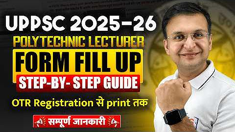 🚨 1 Mistake = REJECTED? 😱 UPPSC Polytechnic Lecturer 2025 Form Filling Guide ✅🔥