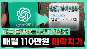 (프롬프트무료제공) GPT 5.1기준 5060도 이해하는 챗 Gpt로 월 110만원 왕초보 기초강의