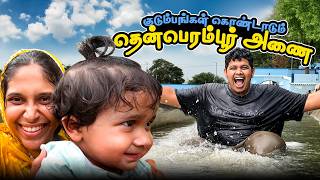 Picnic in Thanjavur Dam ❤️- Irfan's View