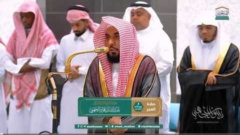 صلاة الفجر من المسجد الحرام تلاوة الشيخ د عبد الله الجهني إمام الحرم المكي #الشيخ_عبد_الله_الجهني 