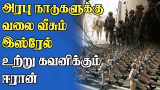 இஸ்ரேல் மாஸ்டர் பிளான் | போருக்கு நடுவே திடீர் மாற்றம் || Samugam Media