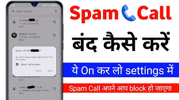Spam Call Kaise Band Kare | How To Stop Spam Call | Unknown Call Kaise Band Kare | Spam Call Stop