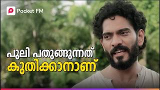 Sevakano kodeeshvarano | സേവകനോ കോടീശ്വരനോ? | Insta Millionaire | Episode 1-3 | Malayalam| Pocket FM