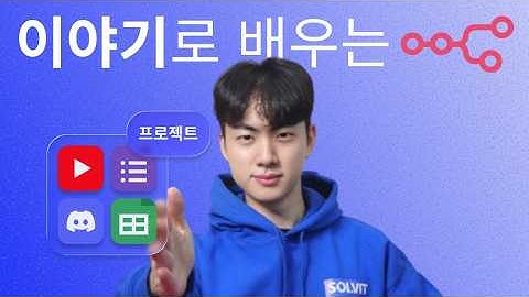 1시간 안에 n8n 가장 중요한 기본만 머릿속에 넣어드립니다.