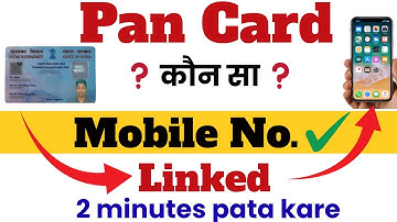 PAN Card Link Mobile Number Check | PAN Card ME Konsa Number Link Hai Kaise Pata Kare
