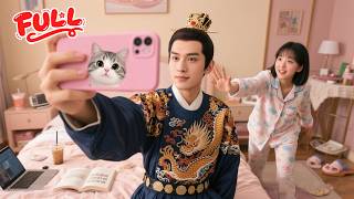 意外親吻竟然觸發了祖傳玉手鐲的神奇功能！慌亂中將摳門皇上也帶回現代了！誰知他卻賴在現代不肯走，正學著用我的美顏相機孤芳自賞！#穿越 #古穿今 #皇帝在现代
