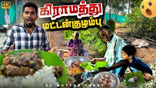 🔥Mutton Recipe cooked in our home garden🌿 with Family🤤😍 | Village Cooking | K7