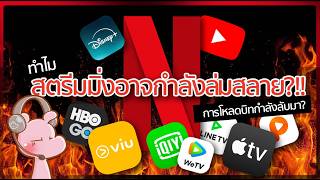 Why is Streaming going down and loading is coming back?! #WhyDiary I just want to tell...◄2183►