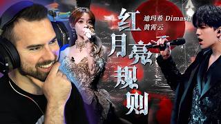 Vocal Coach Reacts to Dimash and Huang Xiaoyun - Red Moon Rules