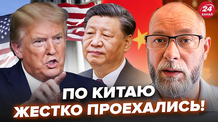 ⚡️ЖДАНОВ: ТЕРМІНОВО! США жорстко НАЇХАЛИ на Китай. Заява ПІДНЯЛА УСІХ: тільки послухайте@OlegZhdanov
