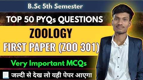 BSc 5th Semester Zoology Paper 1 Solved Paper| BSc 5th Semester Zoology 1st Paper MCQ Questions 2025