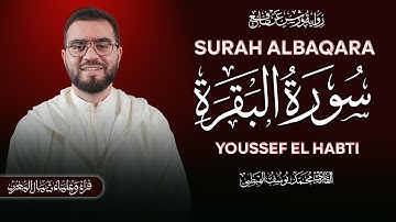 سورة البقرة كاملة تلاوة هادئة تريح القلب وتشرح الصدر - القارئ محمد يوسف الهبطيSourah Albaqarah