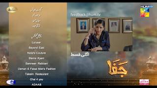 Jafaa - Teaser Ep 21 - 4th Oct 2024 Sponsored By Salai, MasterPaints & Ujooba Beauty Cream, HUM TV