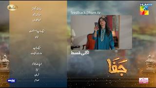 Jafaa - Teaser Ep 21 - 4th Oct 2024 Sponsored By Salai, MasterPaints & Ujooba Beauty Cream, HUM TV