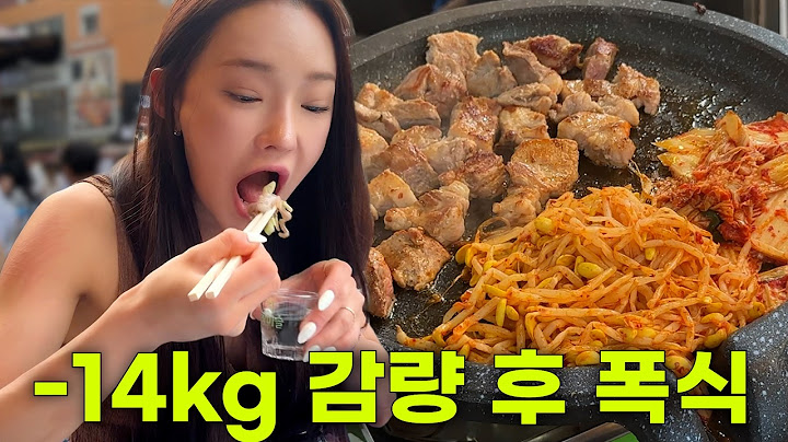 -14kg 끝낸 후 폭식 브이로그 (ft. 종로야장, 꼼장어, 삼겹살, 순대국밥, 콩국수, 혼술)