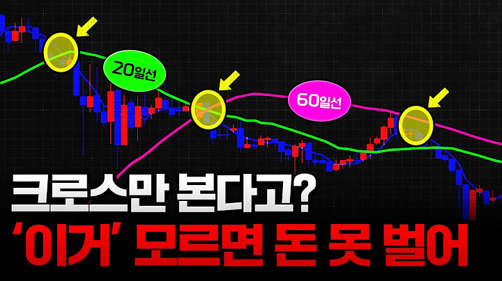 진짜 골든크로스는 따로 있다! 5일선 말고 여길 보세요