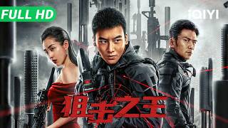 The Sniper | Multi Sub | Hot Action Sniper Movie | iQIYI