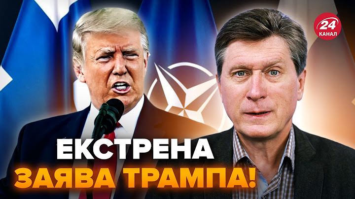 ⚡Трамп НЕГАЙНО звернувся до НАТО! ШОКУВАВ усіх. Вийшов із НОВИМИ ПОГРОЗАМИ. ФЕСЕНКО