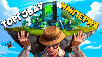 ТОРГОВАЯ ИМПЕРИЯ! 100.000 СЕРЫ в ЧАС приносит наши МАГАЗИНЫ в раст / rust