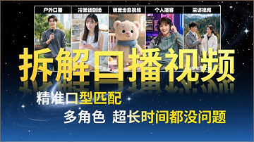 利用开源对口型模型创作口播、冷笑话、多人短剧，对比InfiniteTalk、Humo、Ovi、Sonic等