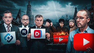YouTube в России ДОЖИВАЕТ? Власти взялись СЕРЬЕЗНО. Что будет дальше? Новости YouTube
