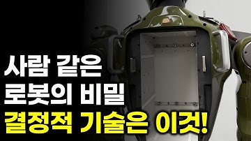 휴머노이드 경쟁, 결국 승자는 이 기술 전고체 확보
