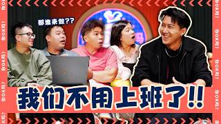 Will AI TAKE OVER all our Jobs??? Ft. Jaze Phua【AI会夺走我们的工作吗? Ft.  潘威龙 】｜ R U OKAY 【你OK吗?!】