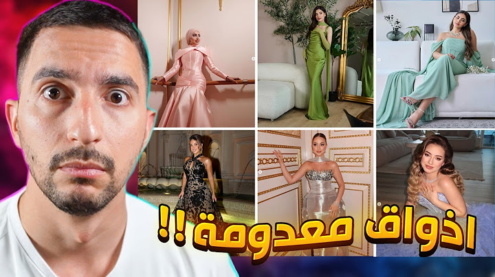اسوء فساتين شفتها بحياتي !! عرس اوسي وشيرين
