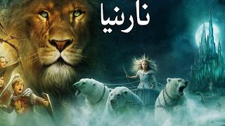 Chronicles of Narnia: The Lion, the Witch and the Wardrobe (2005) Film Explained   hindi and urdu