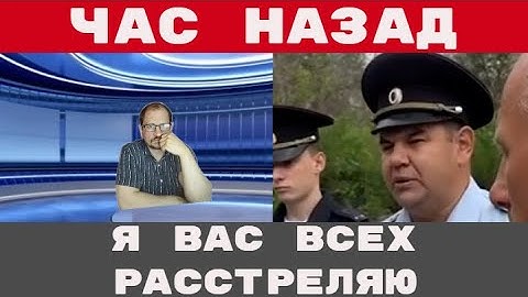 "Всех русских расстреляем" Незаконная миграция, диверсии и фиктивные браки — громкие задержания дня