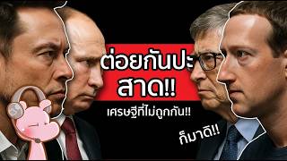 Download lagu Rich people drama: 8 millionaires almost got into a fight!! #JarraiDiary I just want to tell...◄2...