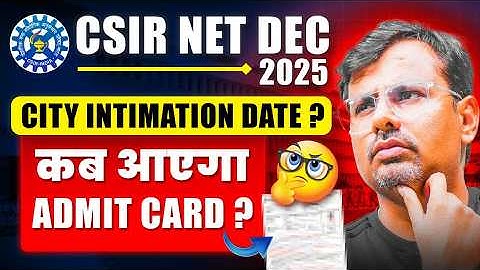 CSIR NET Dec. 2025 | City Intimation Date? | कब आएगा Admit Card? | By GP Sir
