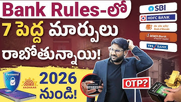 7 RBI New Rules from April 2026 – UPI Updates, OTP Security, Aadhaar biometric, & More | Kowshik