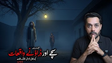 Unforgettable Real Horror Incidents – Short Scary Stories