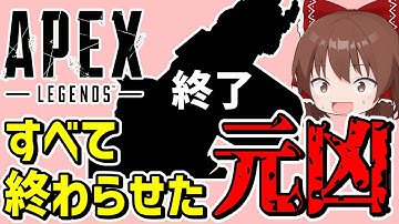 あまりにも最強過ぎてとんでもないアプデが来てしまった武器【Apex Legends】【エーペックスレジェンズ】【ゆっくり実況】part588