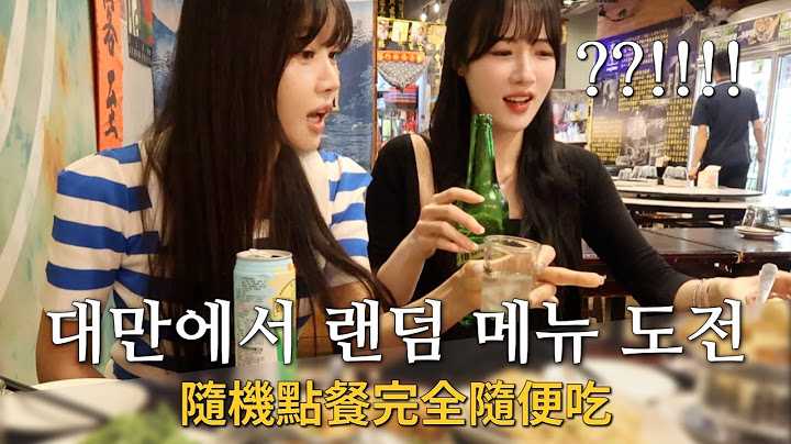 대만 식당에서 랜덤 메뉴 도전 😏