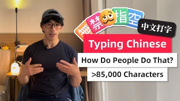 How to Type Chinese Characters? More Than 85,000 Hanzi/Kanji | Native Speaker Explains Mandarin