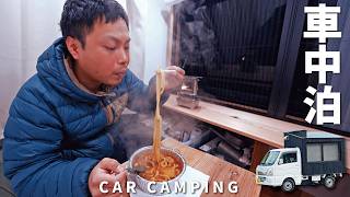 [Winter car camping] A cold night. Warm up with an iron stove. DIY light truck camper