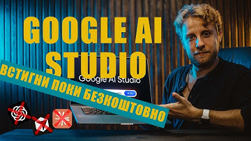 Google AI Studio став єдиним конструктором додатків, який вам потрібен