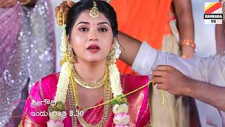 ಮೋಸದಿಂದ ಶ್ರೀಗೌರಿ ಮದುವೆ.. ಗಂಡ ಯಾರು? colors kannada Shreegowri serial today episode Shree gowri serial