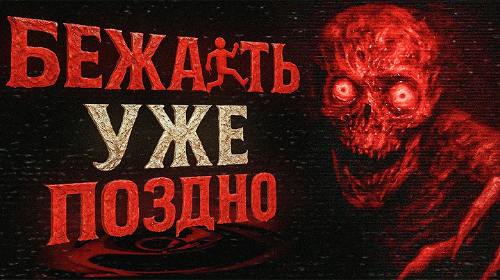 КОНЕЦ УЖЕ БЛИЗКО | Аналоговый Хоррор ARCADIA