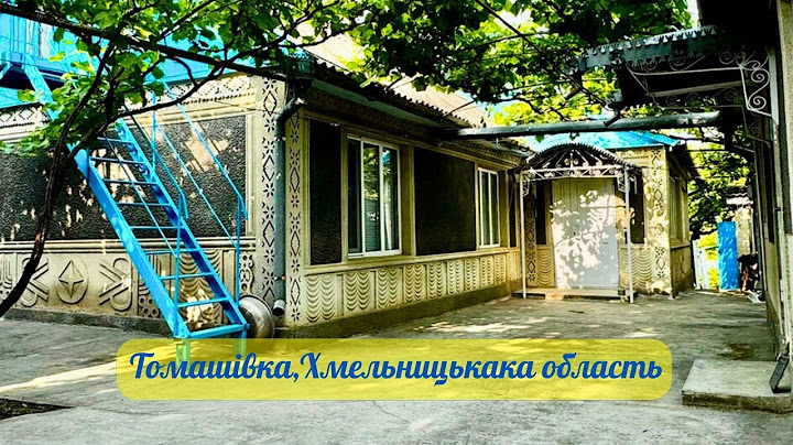 Продам бабусин будинок з газом в селі Томашівка що на Хмельниччині По ціні домовимось торг присутній