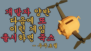 개발자 아짐 보씨요. 다음에도 멀티쓰레드 코딩시키면 당신은 죽소 - [농부는 대체되었다] 다중 멀티 드론 메가팜